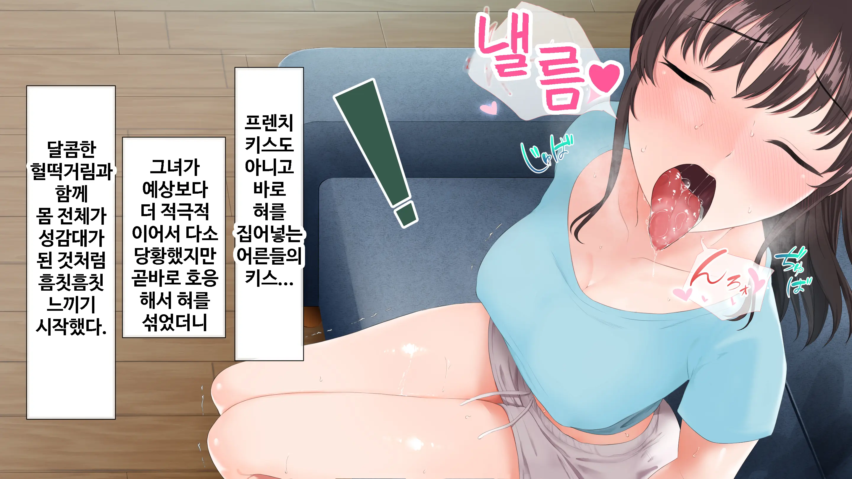 DeliHeal De Mitsuketa Do M Tenshi | 델리헬에서 찾은 도M천사
